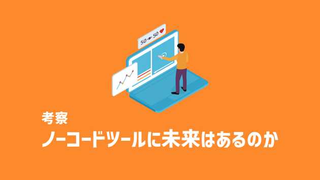 ノーコード画像